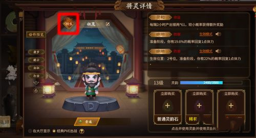 三国杀将灵怎么转生 三国杀将灵转生方法