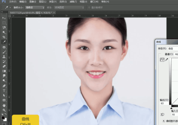 如何使用Photoshop修证件照？PS修证件照的方法-8