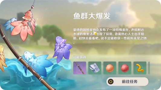 原神下载 原神下载