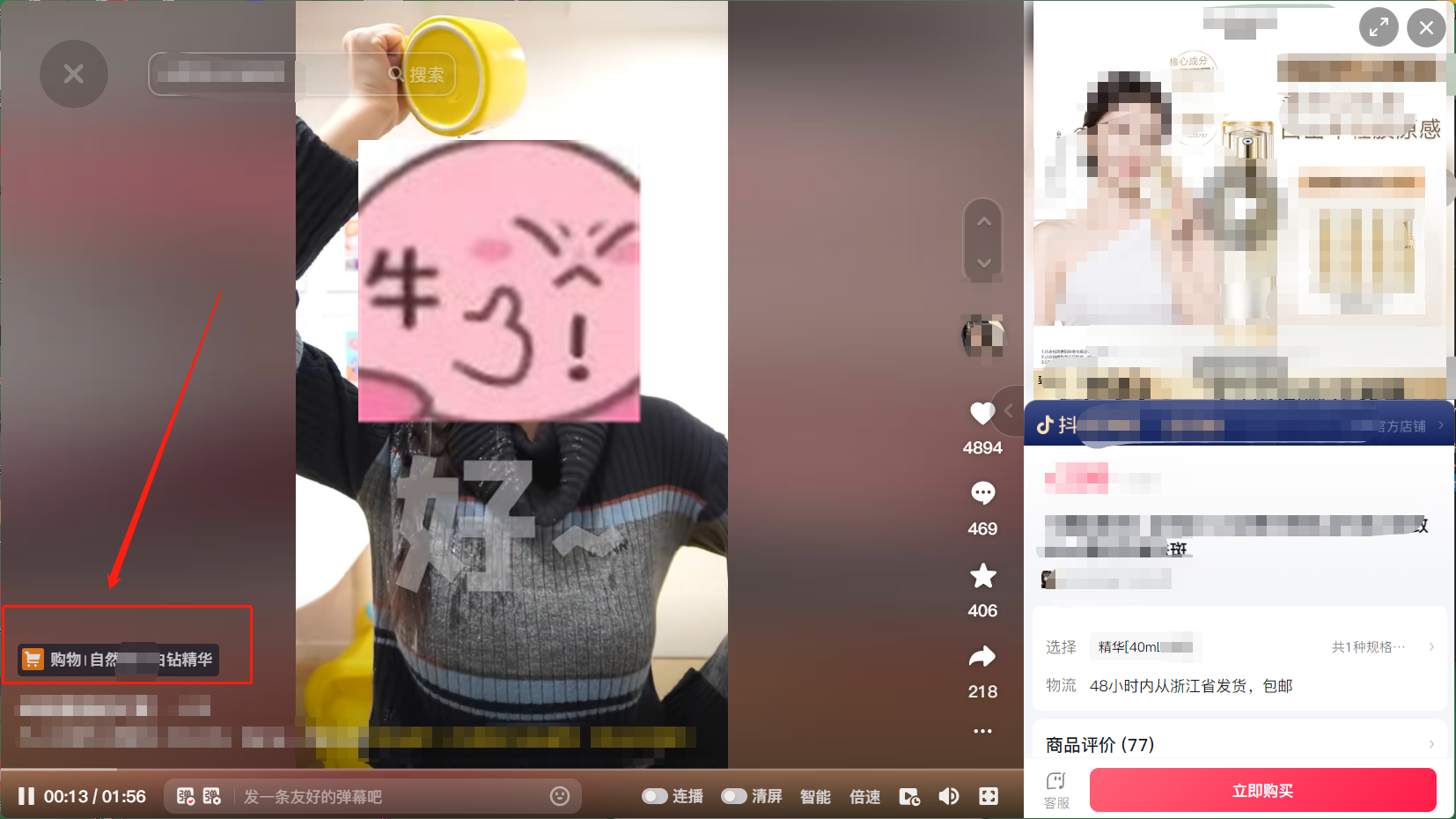 抖音电脑版下载