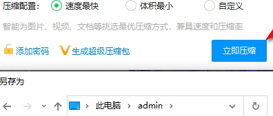 微信电脑版下载
