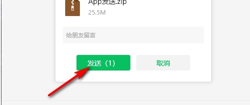 微信电脑版下载