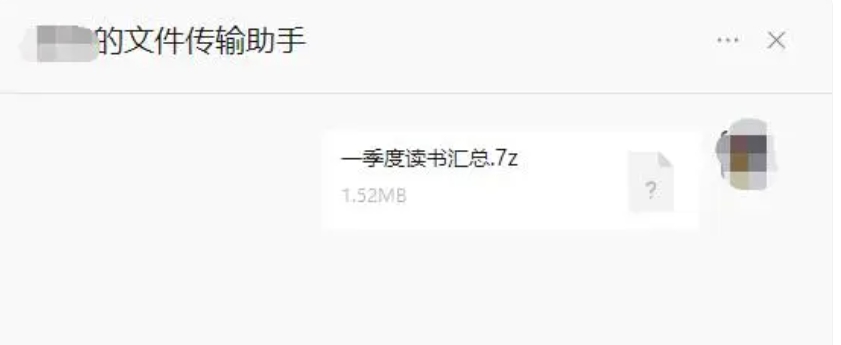微信电脑版下载