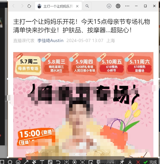 微信电脑版怎么截长屏幕截图-微信电脑版截长屏幕截图的方法