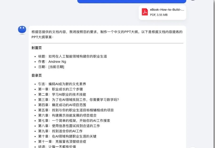 kimi怎么生成PPT?-kimi生成PPT的操作流程 kimi怎么生成PPT?-kimi生成PPT的操作流程