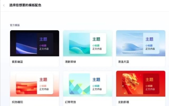 kimi怎么生成PPT?-kimi生成PPT的操作流程 kimi怎么生成PPT?-kimi生成PPT的操作流程