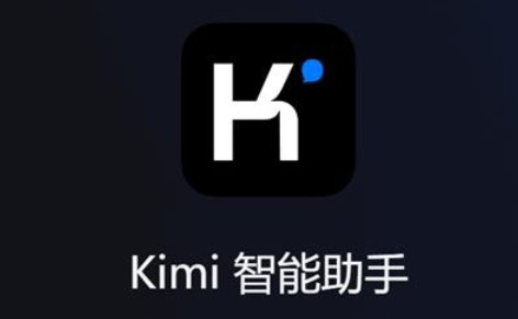 kimi怎么生成PPT?-kimi生成PPT的操作流程 kimi怎么生成PPT?-kimi生成PPT的操作流程