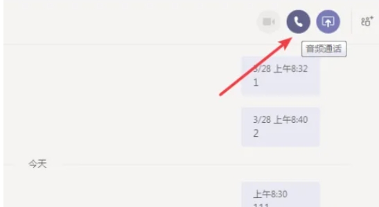 teams,teams最新下载