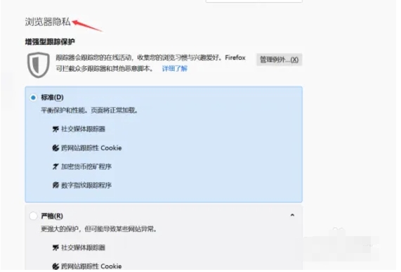 火狐浏览器下载