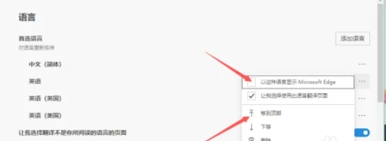 edge,edge最新下载