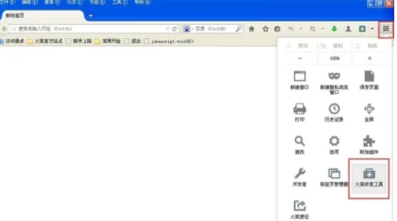 火狐浏览器下载