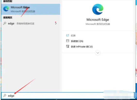 edge,edge最新下载