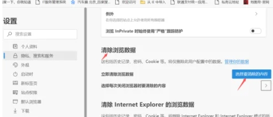 edge,edge最新下载