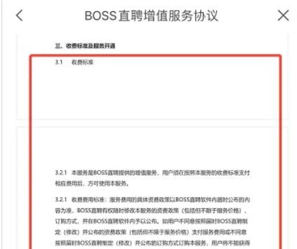 Boss直聘,Boss直聘最新下载