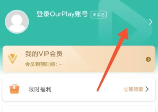 ourplay,ourplay最新下载