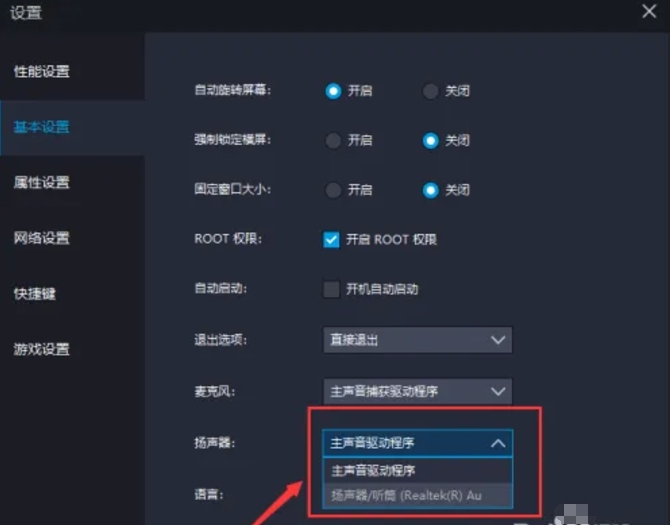 雷电模拟器下载