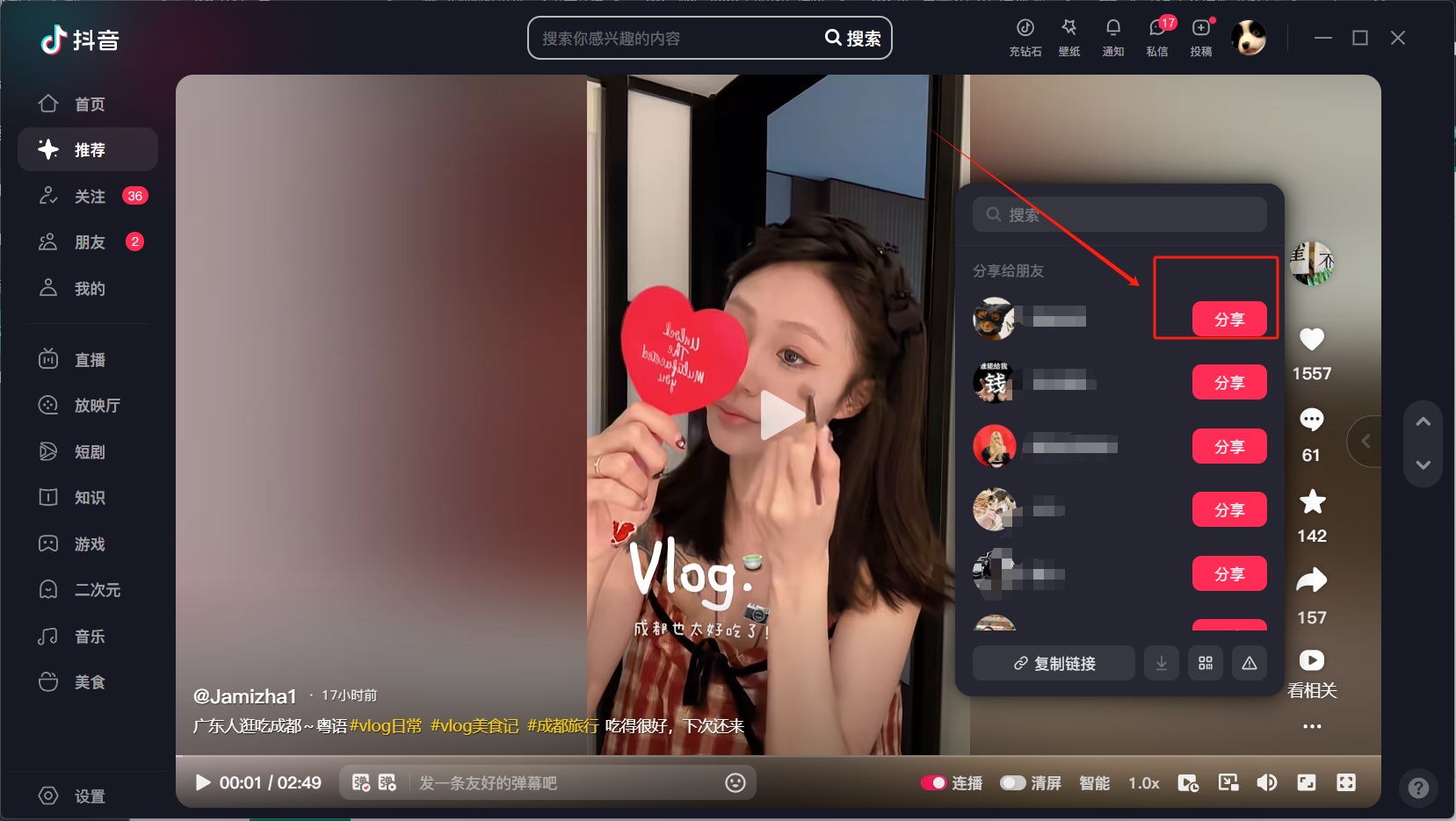 抖音电脑版下载