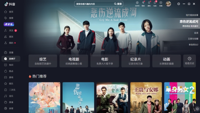 抖音极速版下载