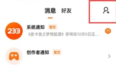 233乐园,233乐园最新下载