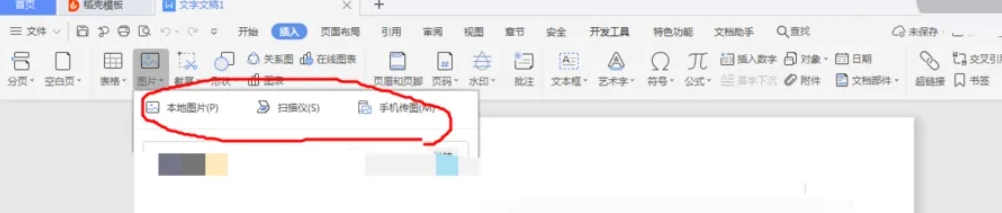 wps,wps最新下载