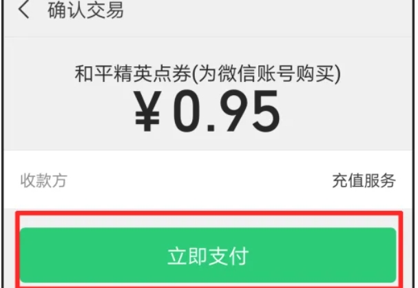 和平精英,和平精英最新下载