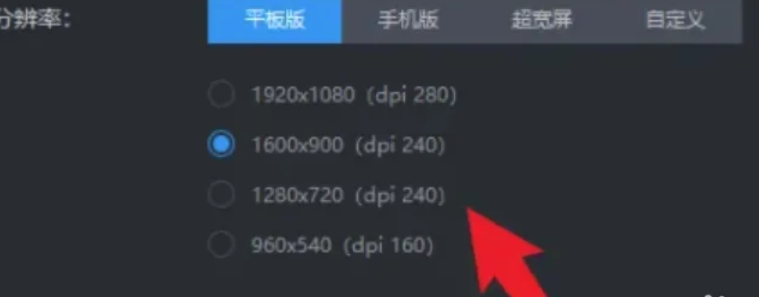 雷电模拟器,雷电模拟器最新下载