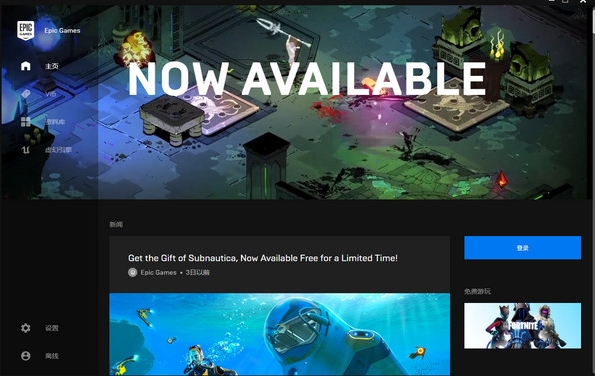 epic,epic最新下载