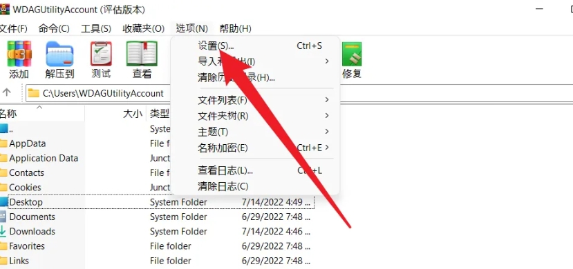 winrar,winrar最新下载