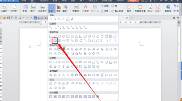 wps office,wps office最新下载