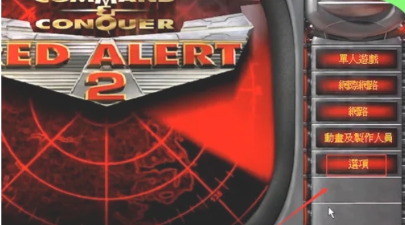 红色警戒2,红色警戒2最新下载