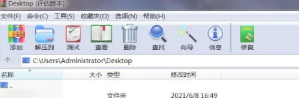 WinRAR,WinRAR最新下载