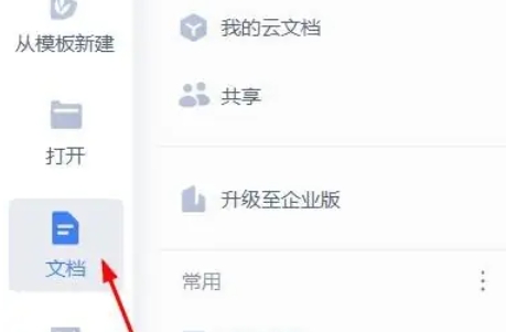 wps office,wps office最新下载
