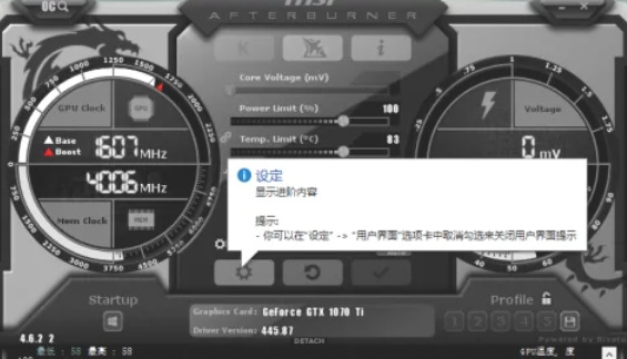 微星小飞机,微星小飞机最新下载