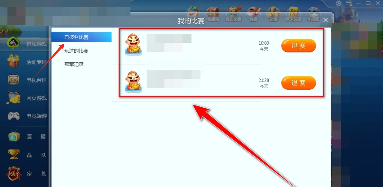 JJ比赛大厅下载