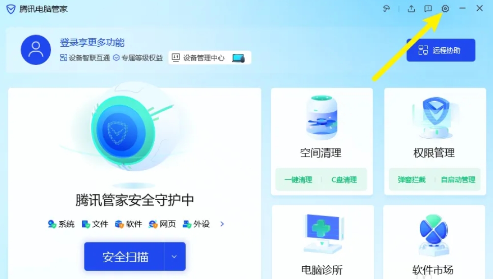 腾讯软件管家下载