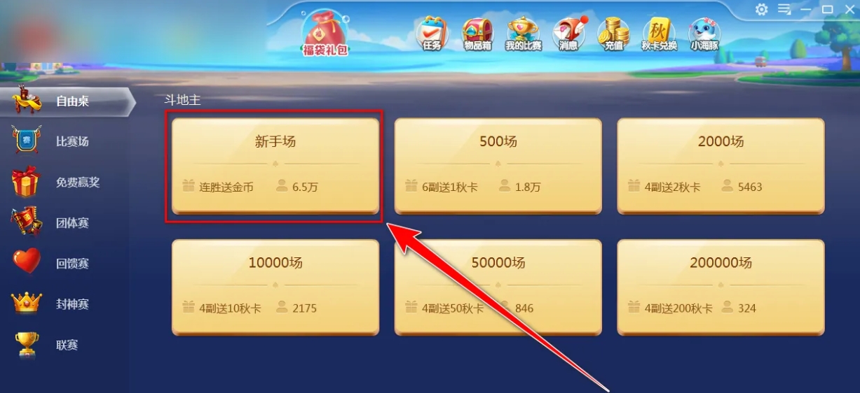 JJ比赛大厅下载