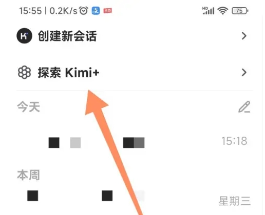 Kimi 智能助手下载
