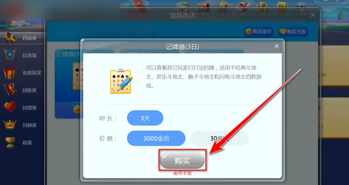 jj比赛大厅下载