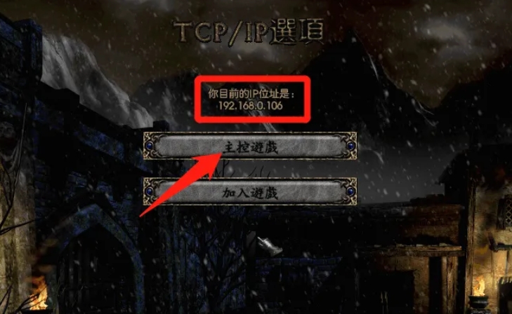 暗黑破坏神2单机版