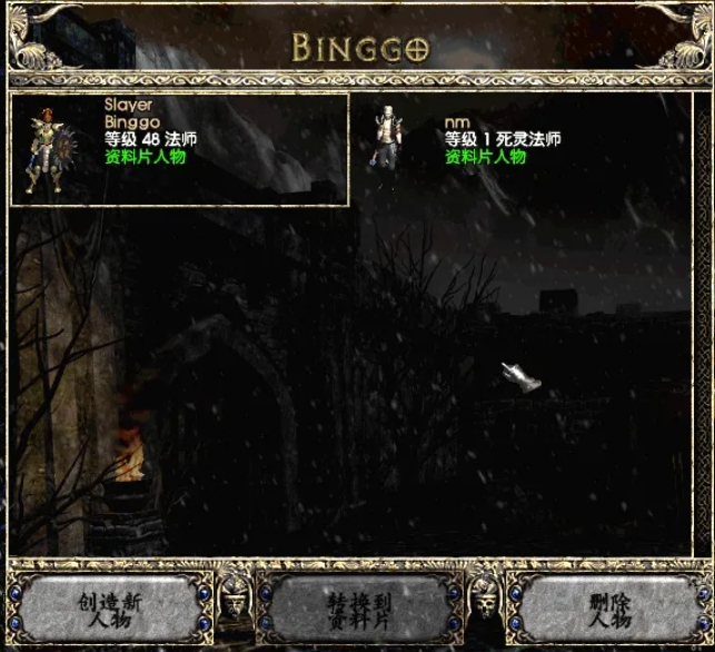 暗黑破坏神2单机版