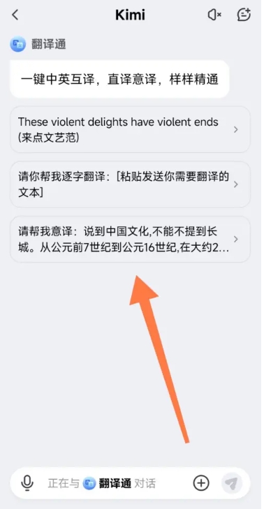 Kimi 智能助手下载