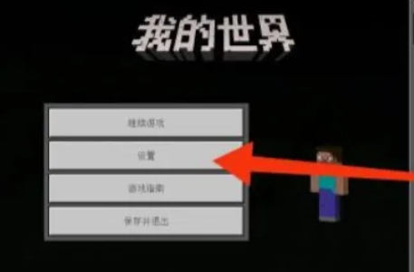 我的世界国际版下载