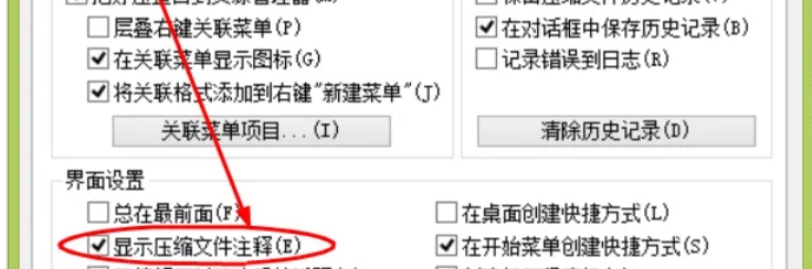 2345好压,2345好压最新下载