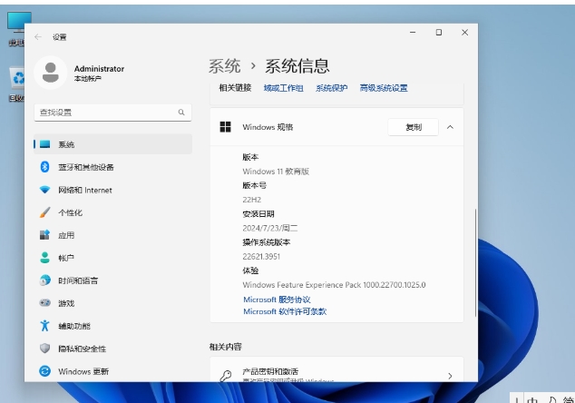 Windows11 22H2 64位 专业教育版,Windows11 22H2 64位 专业教育版最新下载