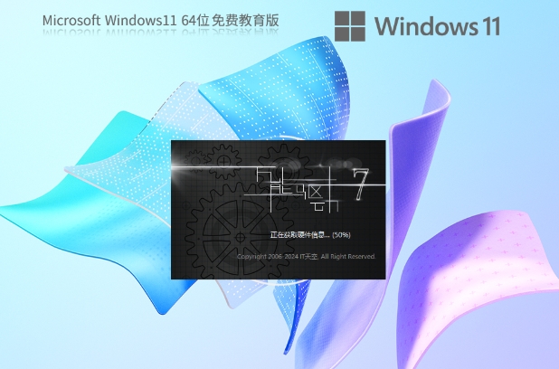 Windows11 22H2 64位 专业教育版,Windows11 22H2 64位 专业教育版最新下载