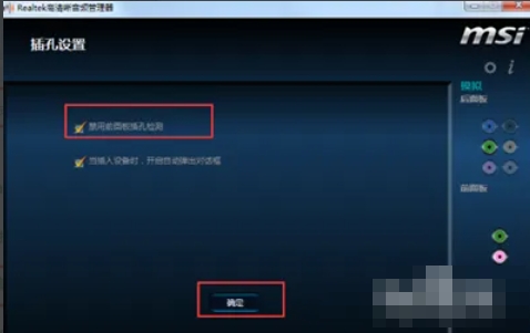 Realtek 高清音频管理器(Realtek HD audio),Realtek 高清音频管理器(Realtek HD audio)最新下载