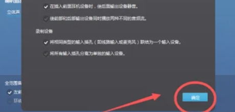 Realtek 高清音频管理器(Realtek HD audio),Realtek 高清音频管理器(Realtek HD audio)最新下载