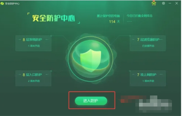 360安全卫士,360安全卫士最新下载