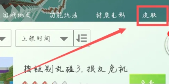我的世界java版,我的世界java版最新下载