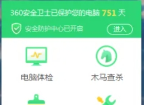 360安全卫士,360安全卫士最新下载